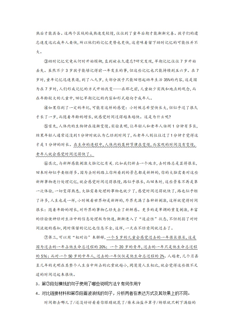 2021--2022学年第一学期九年级语文上期末复习：说明文阅读专项练习（含答案）.doc第4页