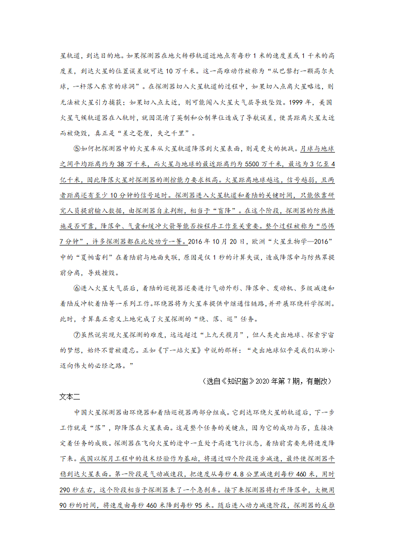 2021--2022学年第一学期九年级语文上期末复习：说明文阅读专项练习（含答案）.doc第15页