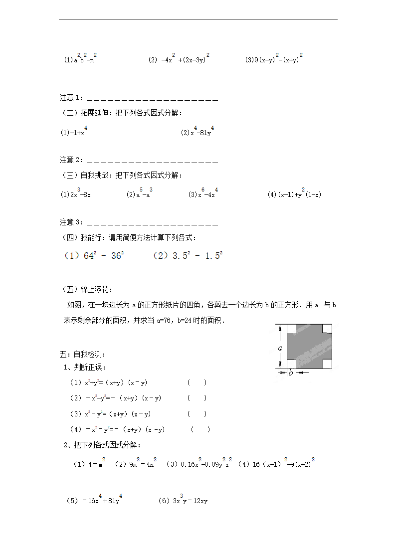 初中数学鲁教版八年级上册《公式法（1）》练习.docx第2页