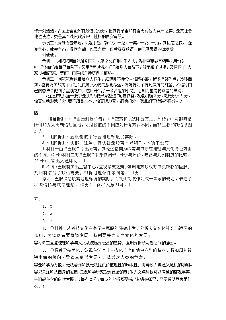 2023届新高考语文现代文训练（含答案）.doc第17页