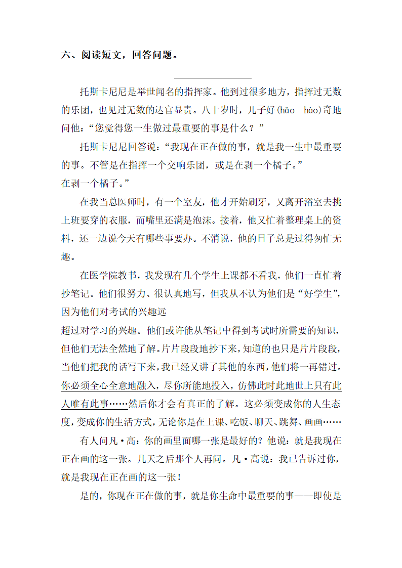 15  真理诞生于一百个问号之后  同步练习（含答案）.doc第2页