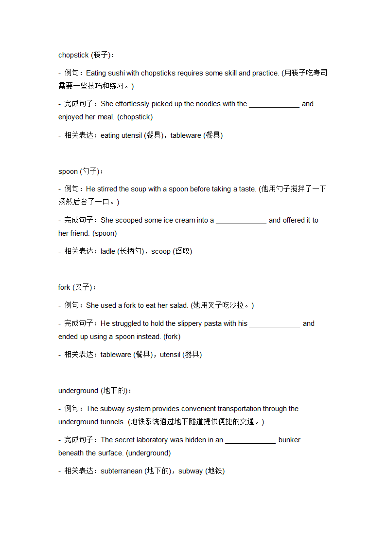 2024年冀教版中考英语一轮复习九年级全册 Unit 8 词汇复测练习（无答案）.doc第2页