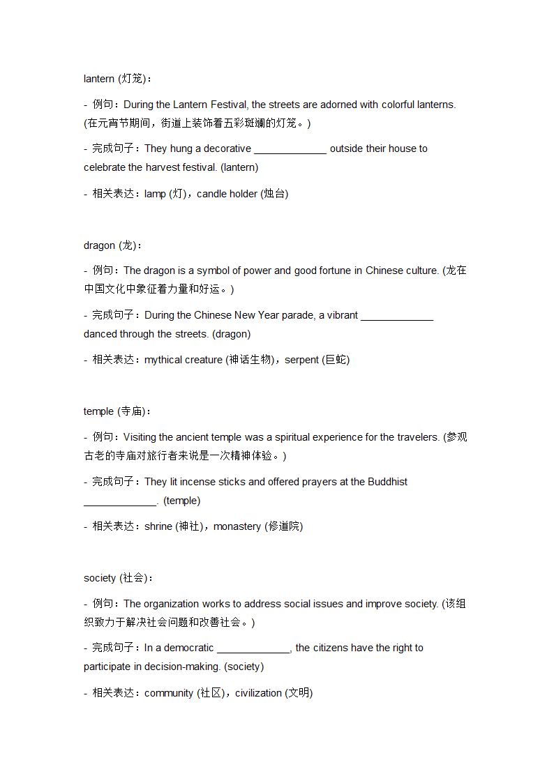 2024年冀教版中考英语一轮复习九年级全册 Unit 8 词汇复测练习（无答案）.doc第3页