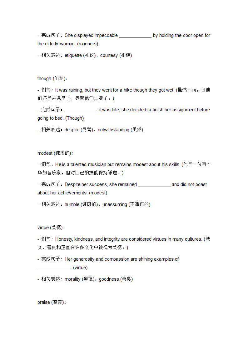 2024年冀教版中考英语一轮复习九年级全册 Unit 8 词汇复测练习（无答案）.doc第6页