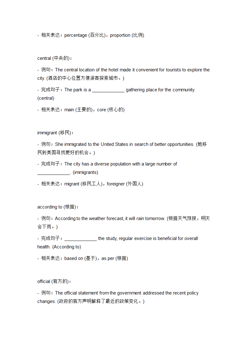 2024年冀教版中考英语一轮复习九年级全册 Unit 8 词汇复测练习（无答案）.doc第9页