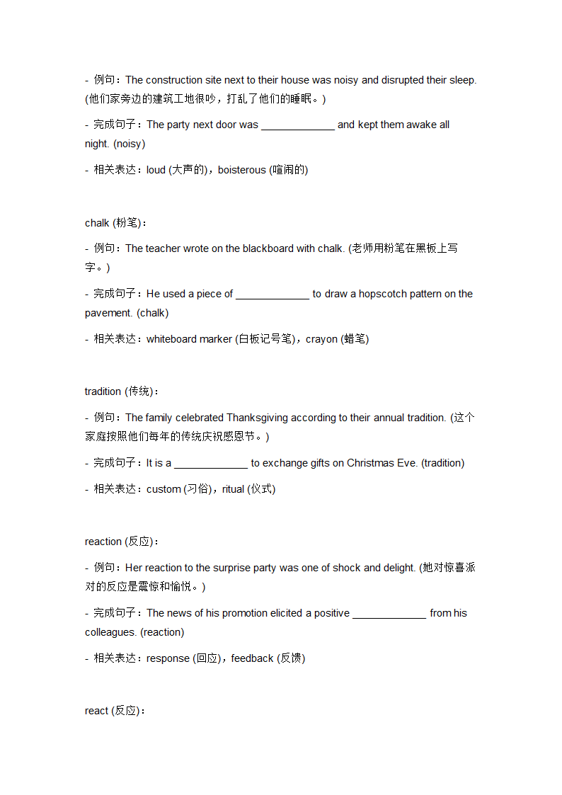 2024年冀教版中考英语一轮复习九年级全册 Unit 8 词汇复测练习（无答案）.doc第11页