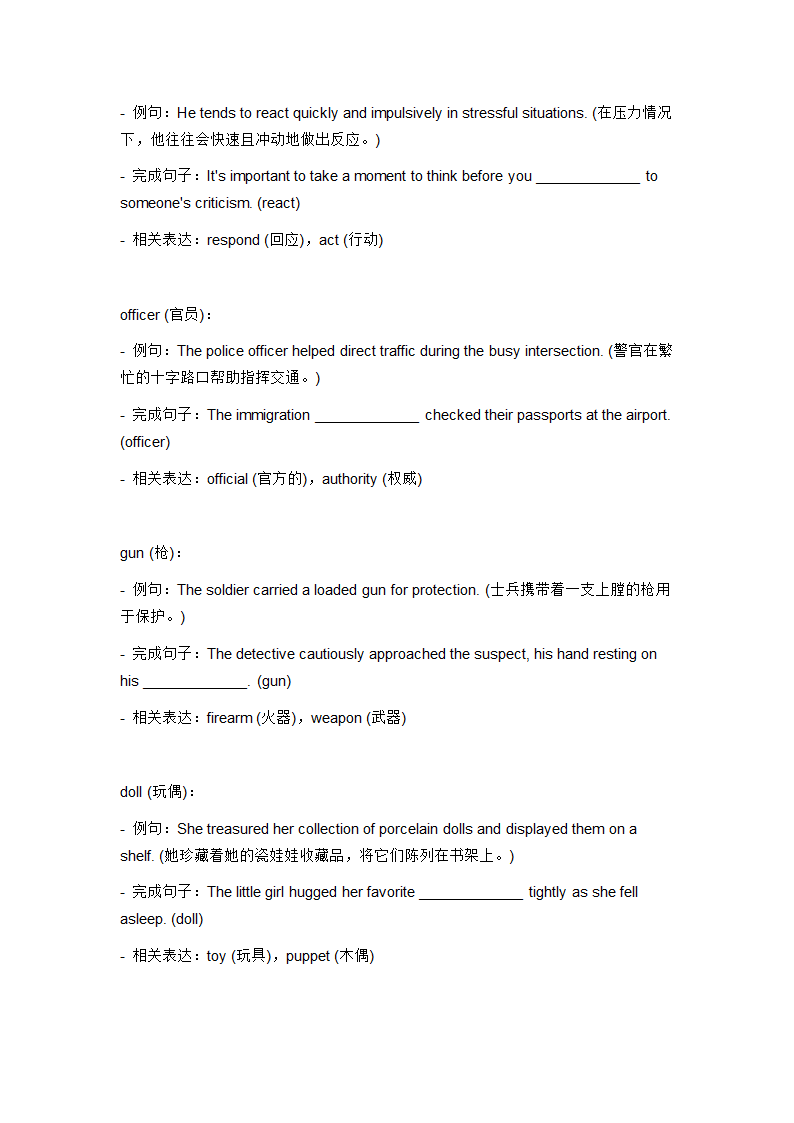 2024年冀教版中考英语一轮复习九年级全册 Unit 8 词汇复测练习（无答案）.doc第12页