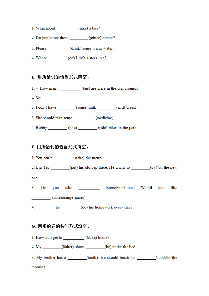 牛津译林版五年级英语下册期中冲刺满分题型专项训练-词汇专题（含答案）.doc第2页