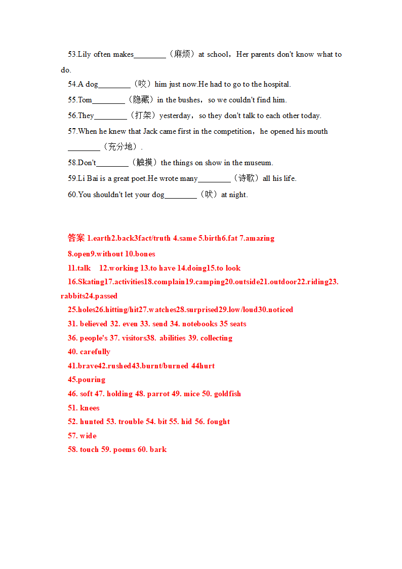 2020-2021牛津译林版英语七下Unit5-8期末词汇专项练习（含答案）.doc第3页