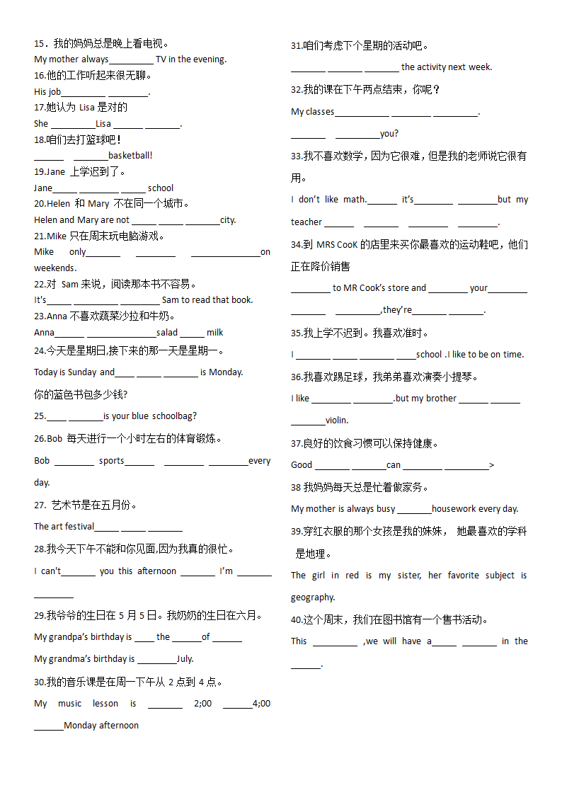 2021-2022学年人教版英语七年级上册期末语法词汇复习练习（含答案）.doc第3页