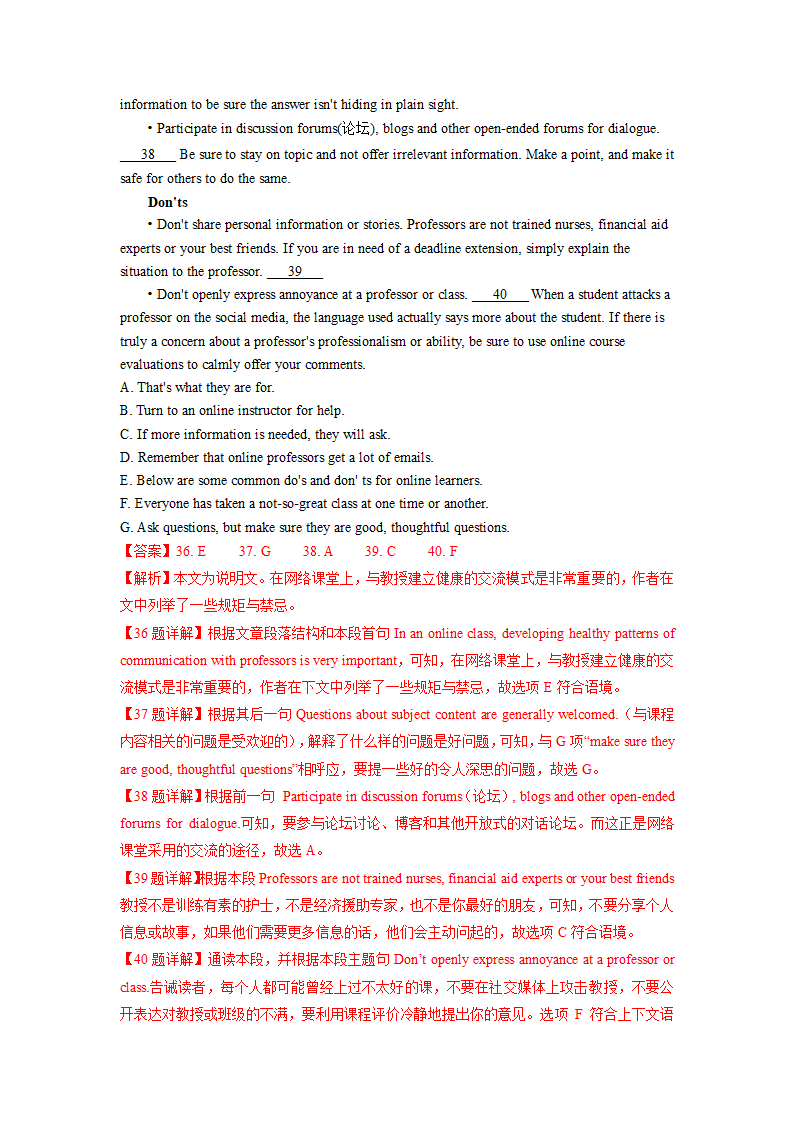 2024年高考英语一轮复习词汇&阅读- 自我认识与提升练习（含答案）.doc第7页