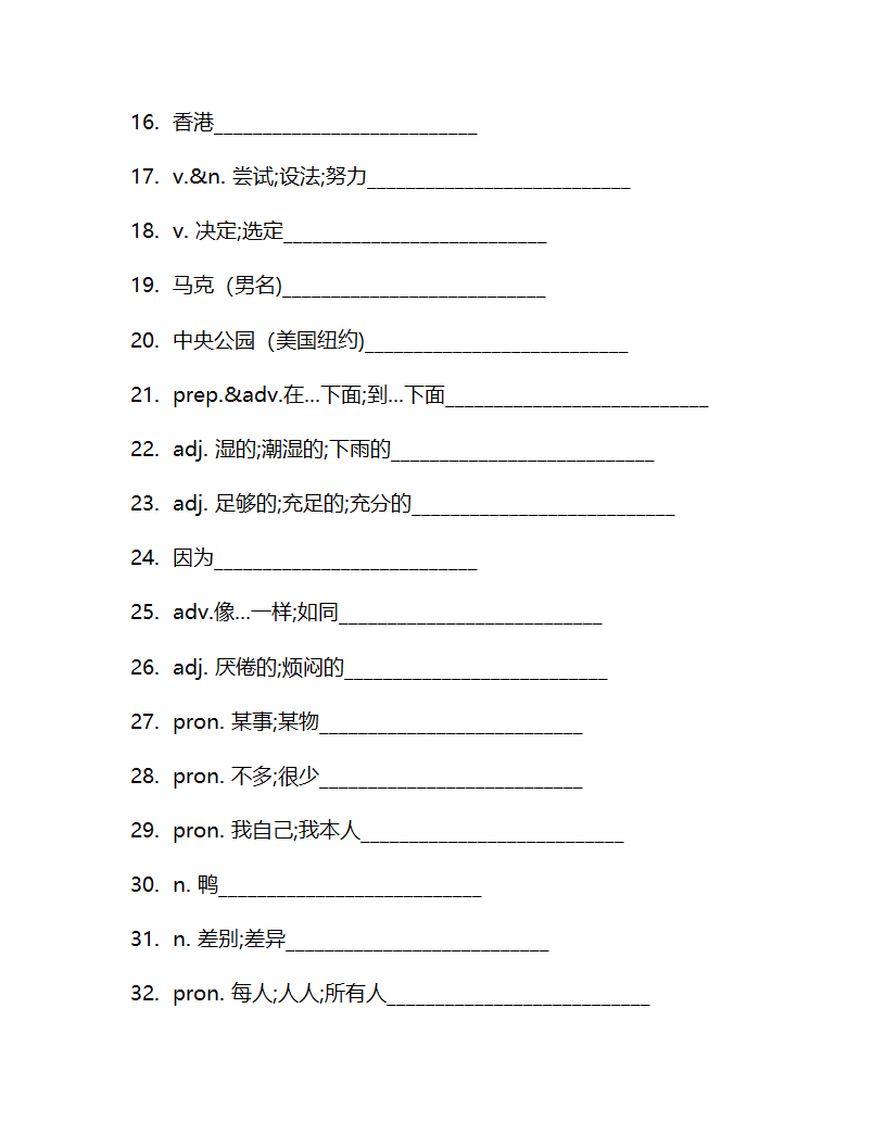 Unit 5 Where did you go on vacation？ 单词检测2022-2023学年鲁教版（五四学制）七年级上册英语(含答案).doc第10页