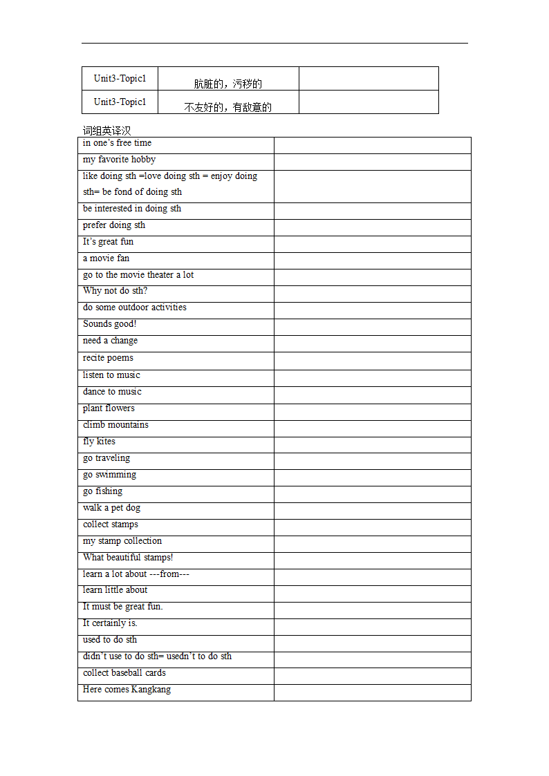 Unit3 Topic 1 What's your hobby？ 单词、词组默写清单 2022-2023学年仁爱版八年级英语上册（含答案）.doc第4页