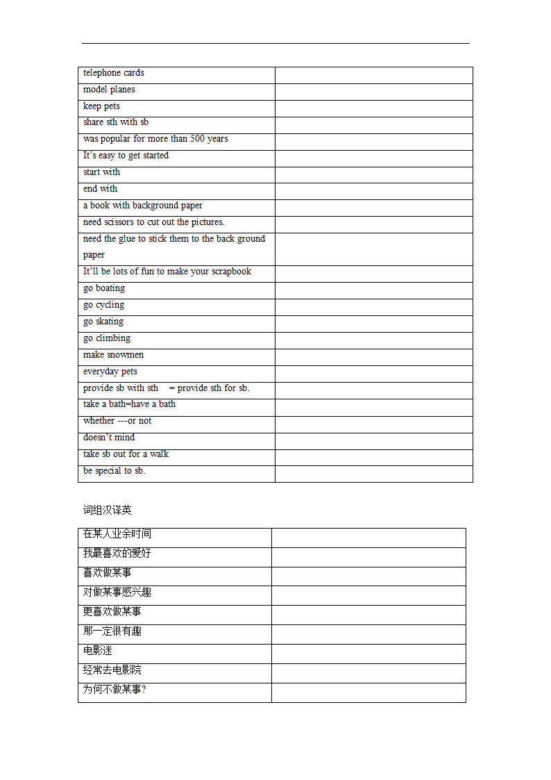 Unit3 Topic 1 What's your hobby？ 单词、词组默写清单 2022-2023学年仁爱版八年级英语上册（含答案）.doc第5页