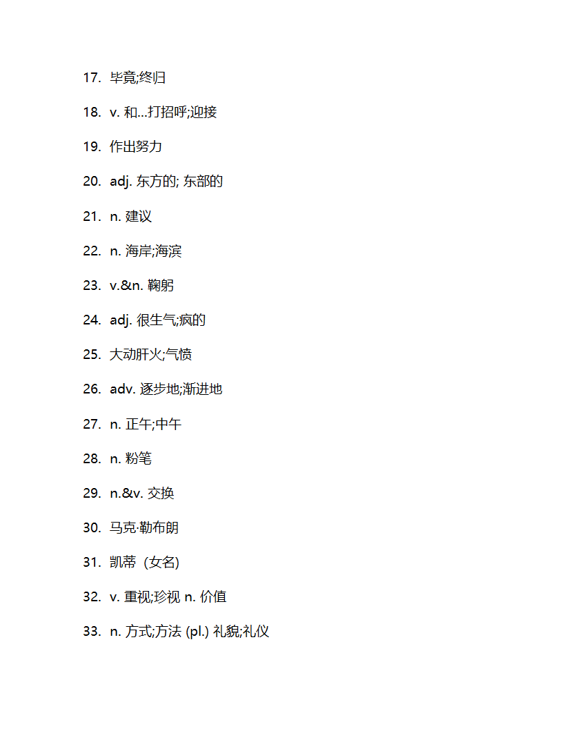 Unit 5 You’re supposed to shake hands. 单词检测 2022-2023学年鲁教版（五四学制）九年级全册英语（含答案）.doc第6页