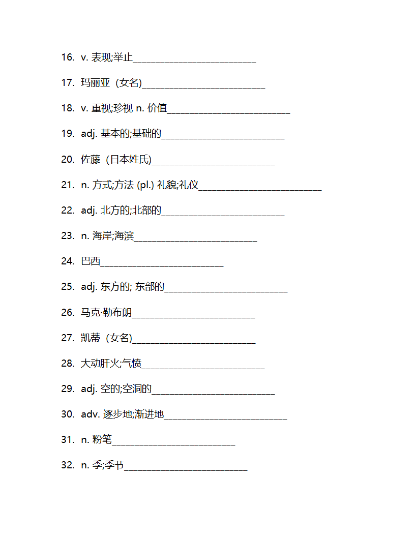 Unit 5 You’re supposed to shake hands. 单词检测 2022-2023学年鲁教版（五四学制）九年级全册英语（含答案）.doc第9页