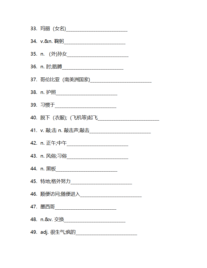 Unit 5 You’re supposed to shake hands. 单词检测 2022-2023学年鲁教版（五四学制）九年级全册英语（含答案）.doc第10页