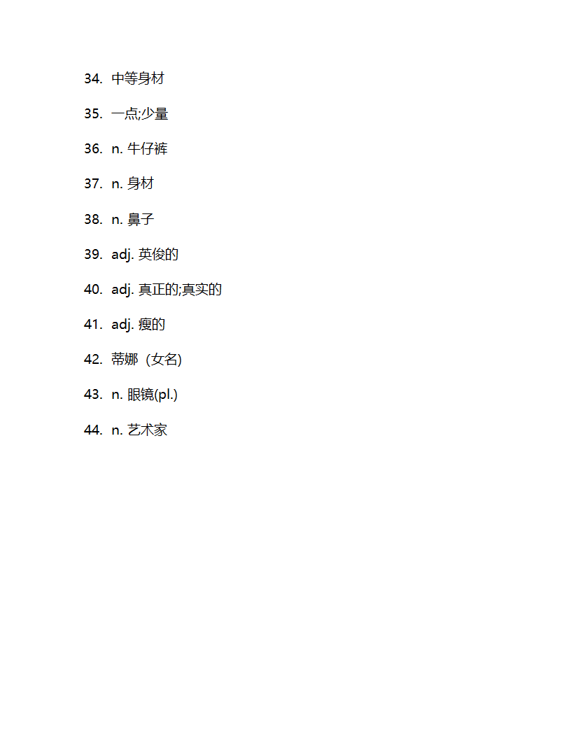 Unit 1 What does he look like？单词检测2022-2023学年鲁教版（五四学制）七年级上册英语(含答案).doc第6页