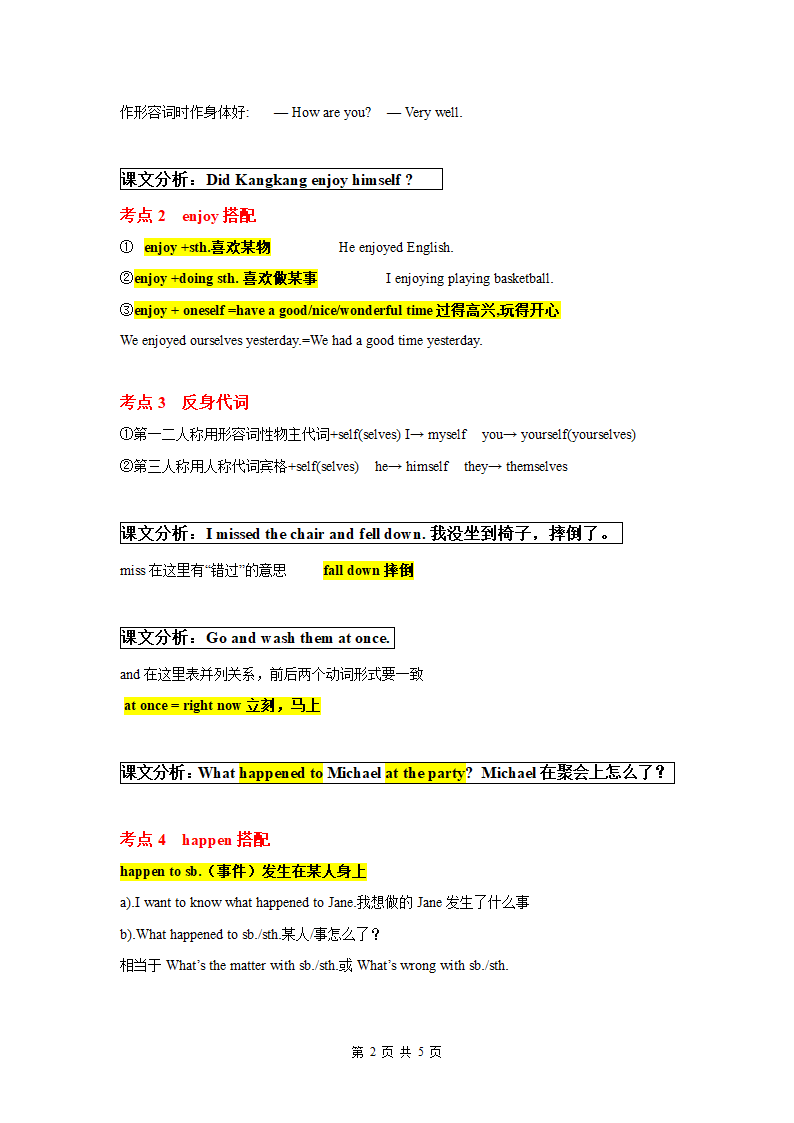 仁爱科普版七年级下册Unit 7 The Birthday Topic 3重要知识点及练习题（无答案）.doc第2页