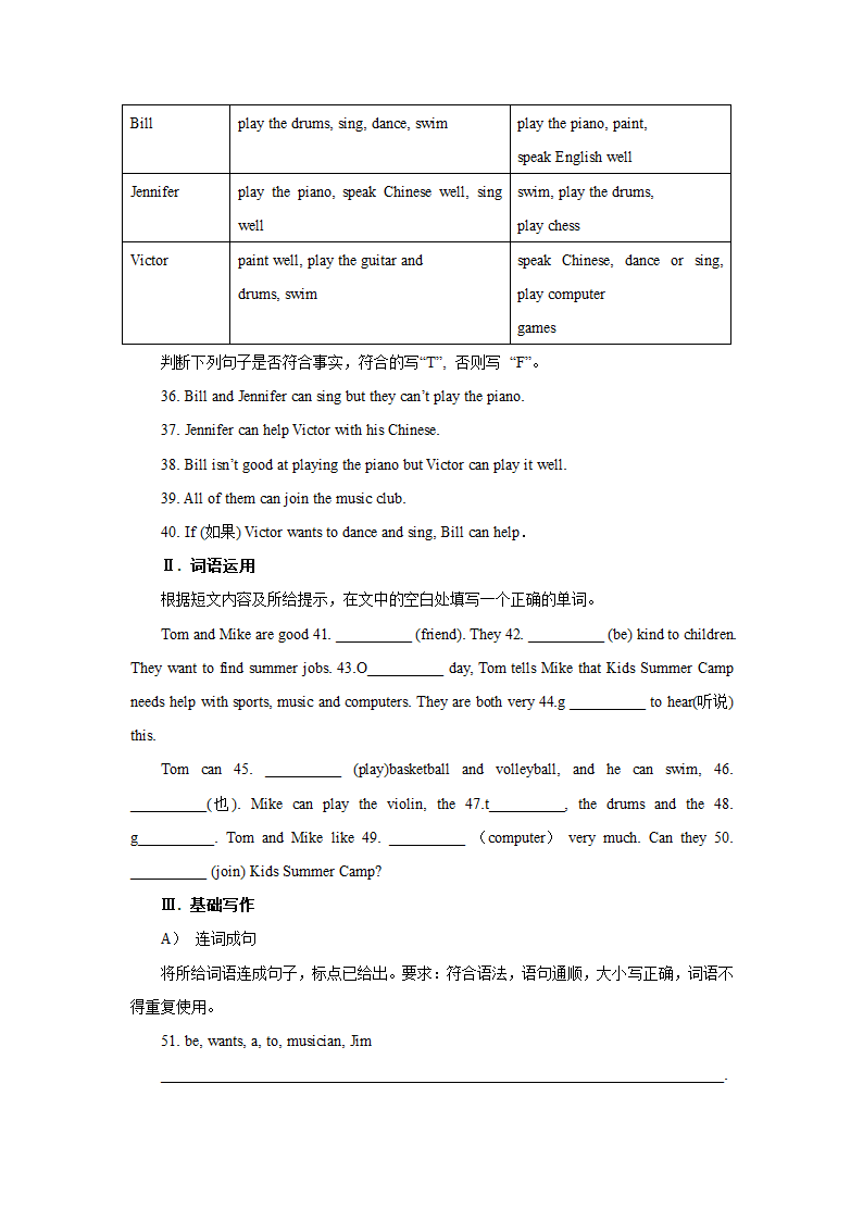 Unit1 Can you play the guitar？单元检测试题（含答案）.doc第6页