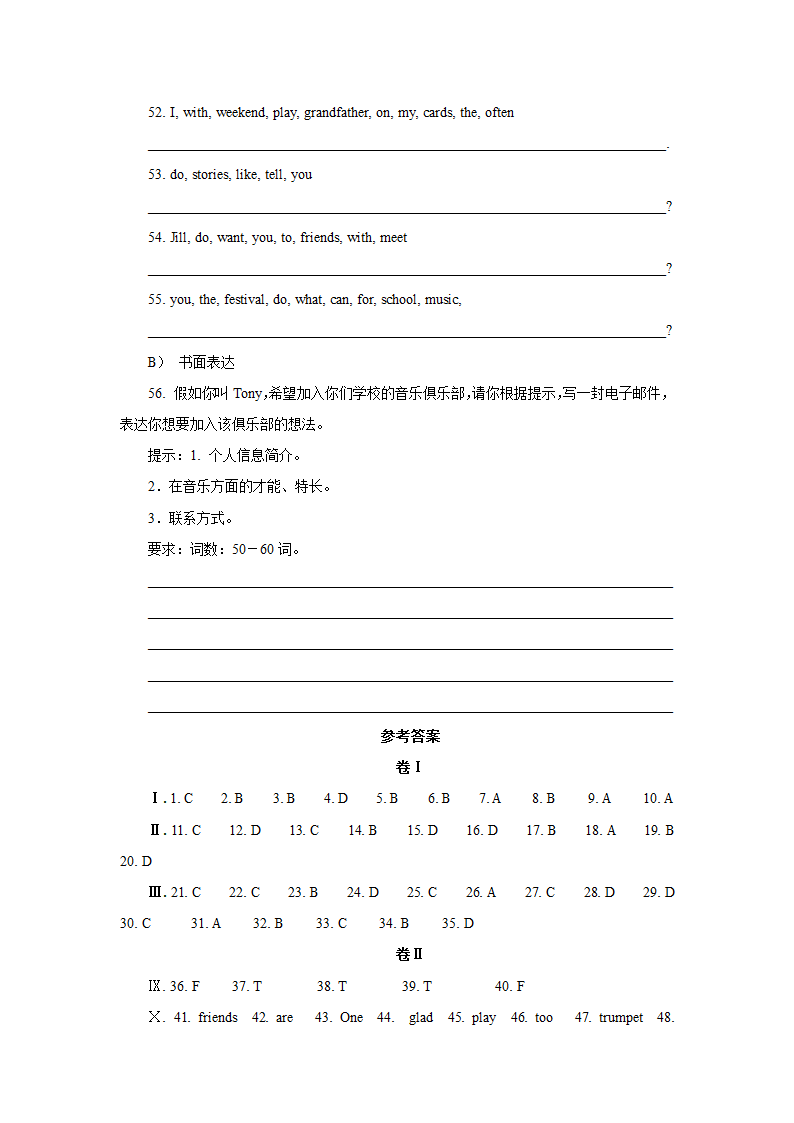 Unit1 Can you play the guitar？单元检测试题（含答案）.doc第7页