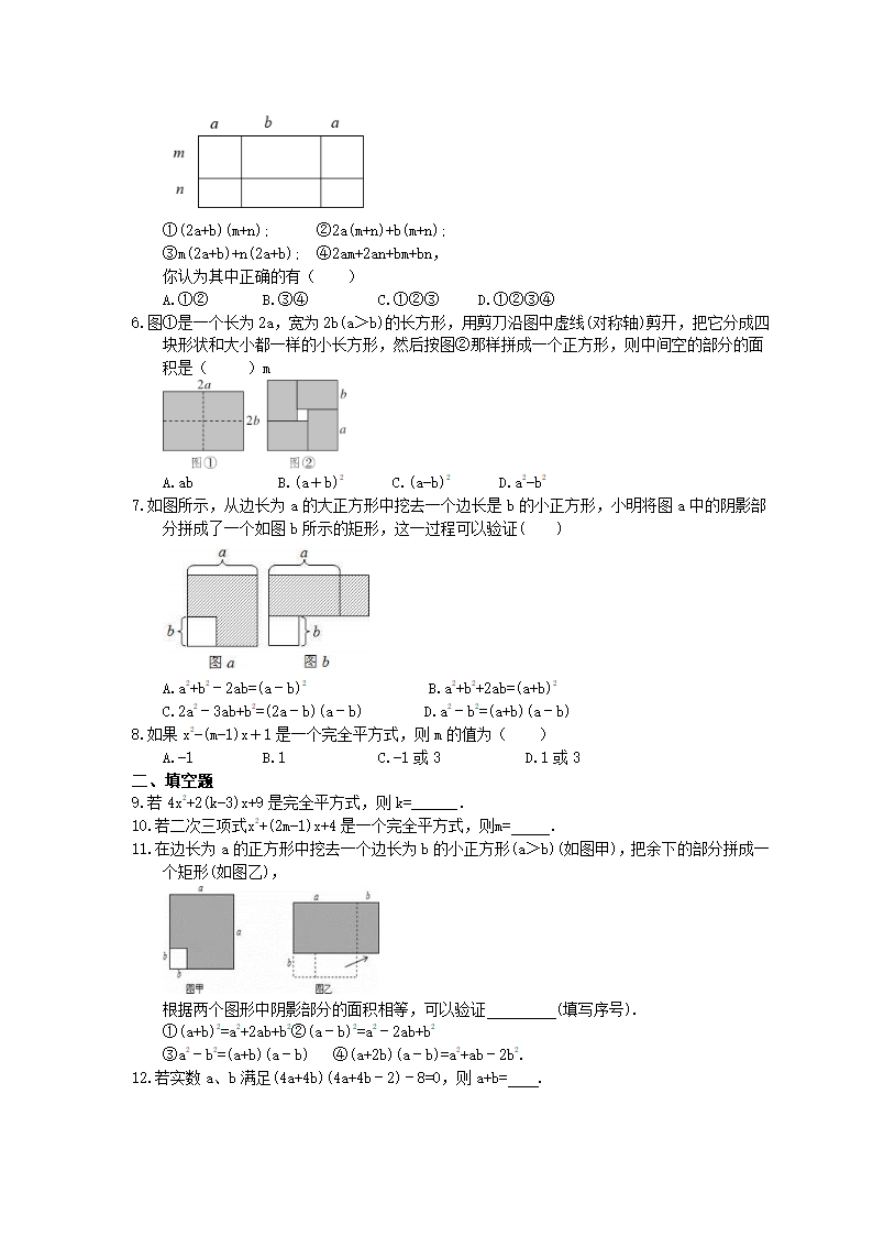 2020-2021学年七年级数学湘教版下册2.2.3运用乘法公式进行计算同步练习(Word版 含答案).doc第2页