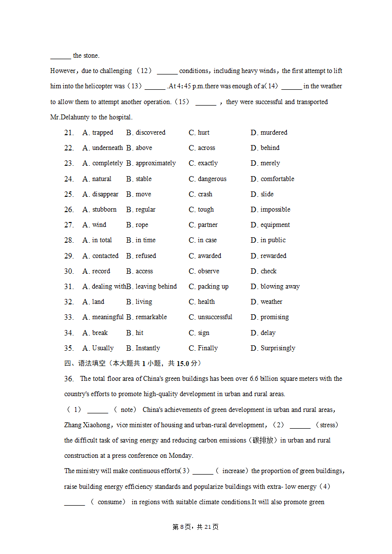 2022-2023学年华大新高考联盟高三（下）测评英语试卷（3月份）（含解析）.doc第8页