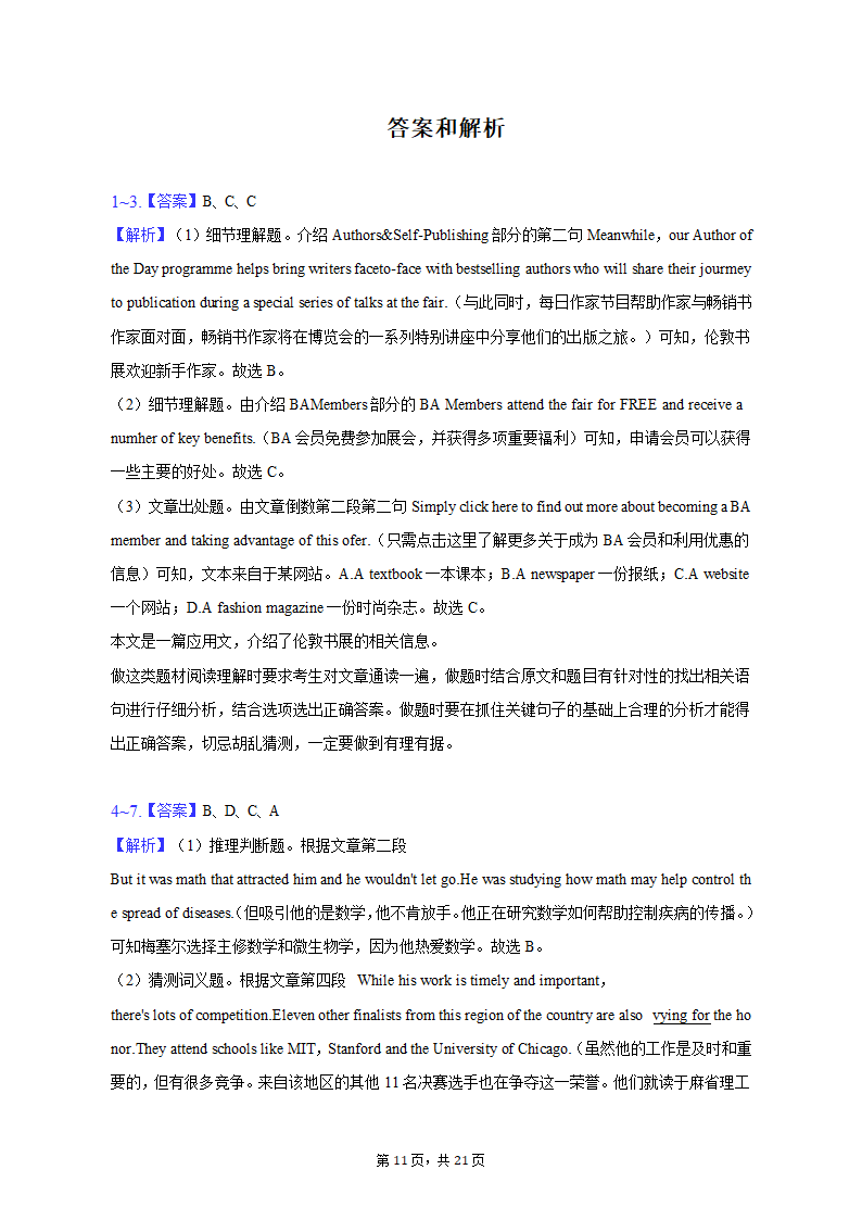 2022-2023学年华大新高考联盟高三（下）测评英语试卷（3月份）（含解析）.doc第11页