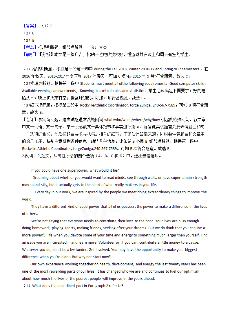 2016年高考英语真题试卷（四川卷）.docx第2页