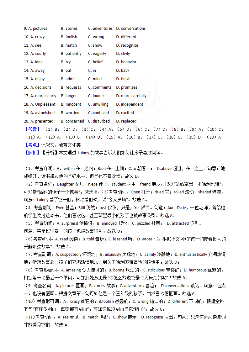 2016年高考英语真题试卷（四川卷）.docx第10页