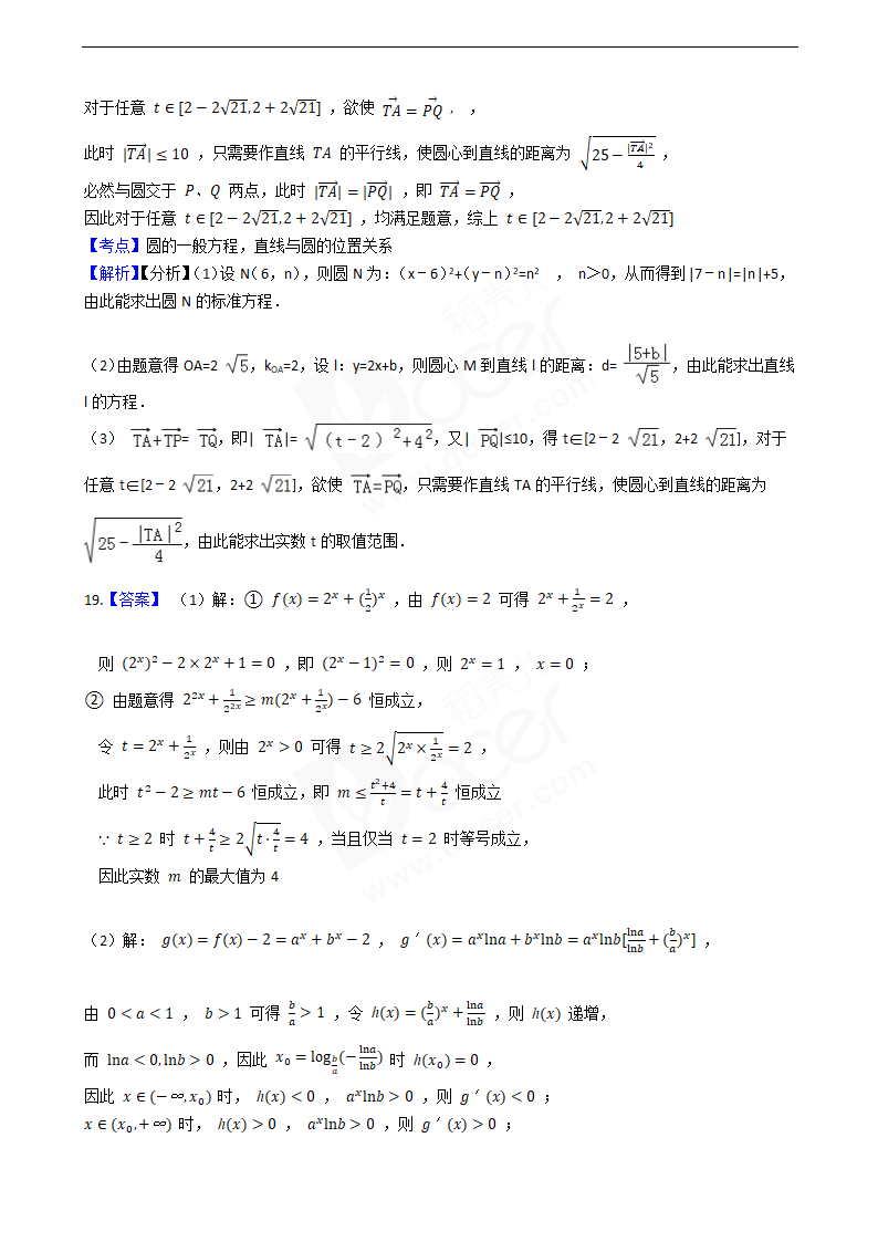 2016年高考数学真题试卷（江苏卷）.docx第14页