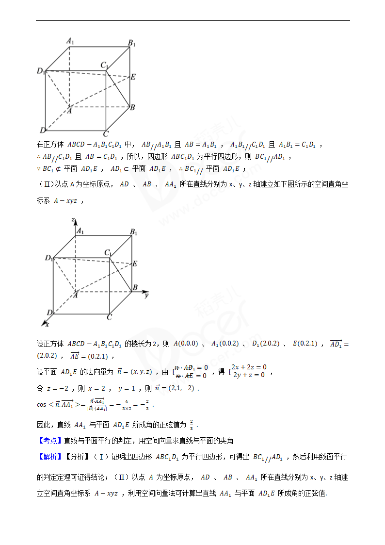 2020年高考数学真题试卷（北京卷）.docx第10页