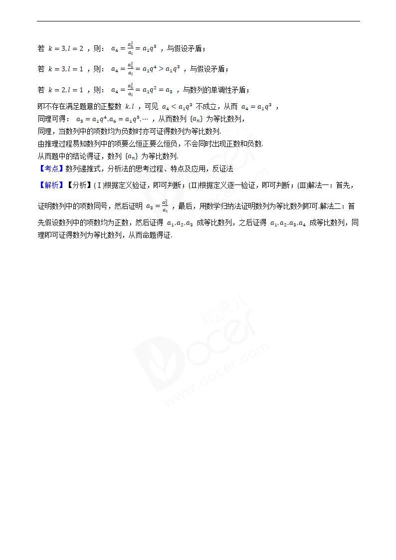 2020年高考数学真题试卷（北京卷）.docx第15页