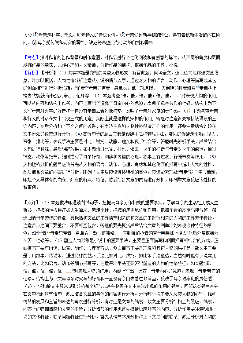 2016年高考语文真题试卷（浙江卷）.docx第13页