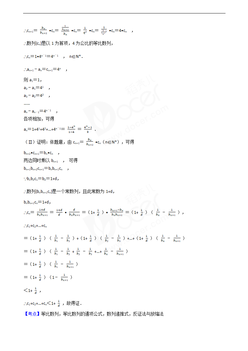 2020年高考数学真题试卷（浙江卷）.docx第12页