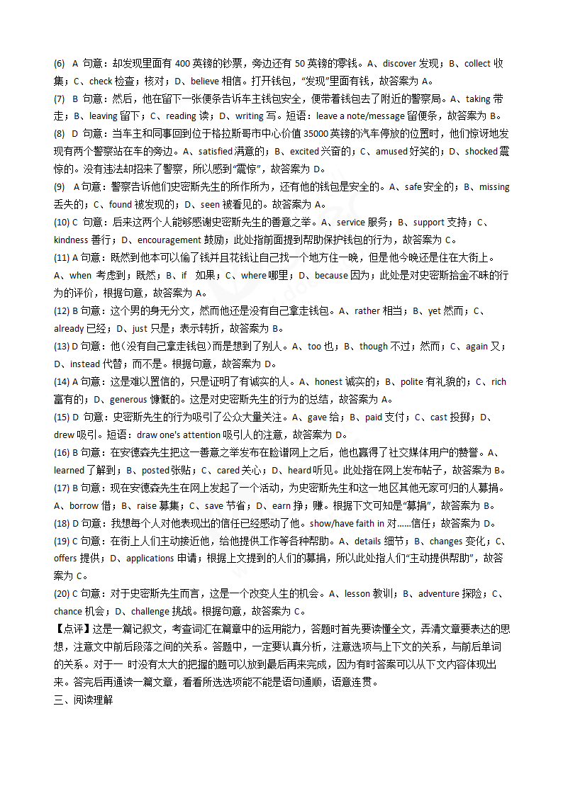 2018年高考英语真题试卷（北京卷）.docx第13页