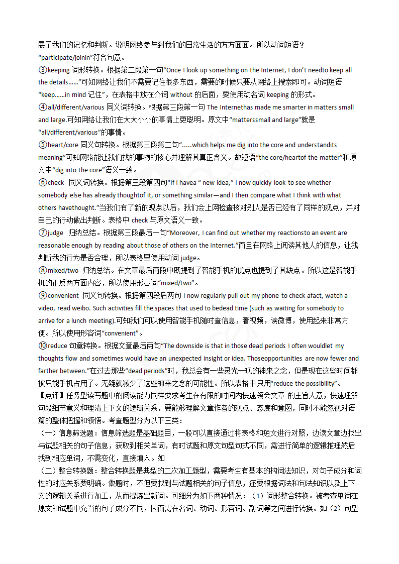 2016年高考英语真题试卷（江苏卷）.docx第21页