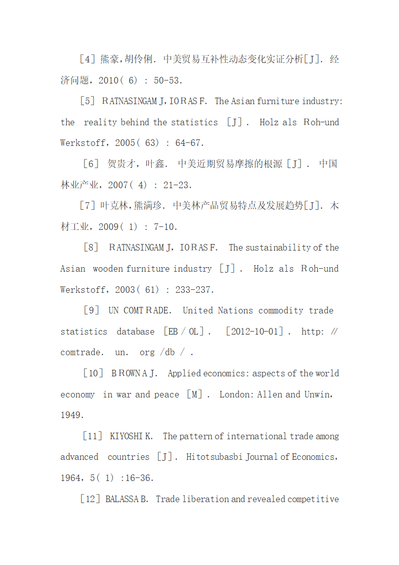 中美木质家具进出口的互补与竞争.docx第16页