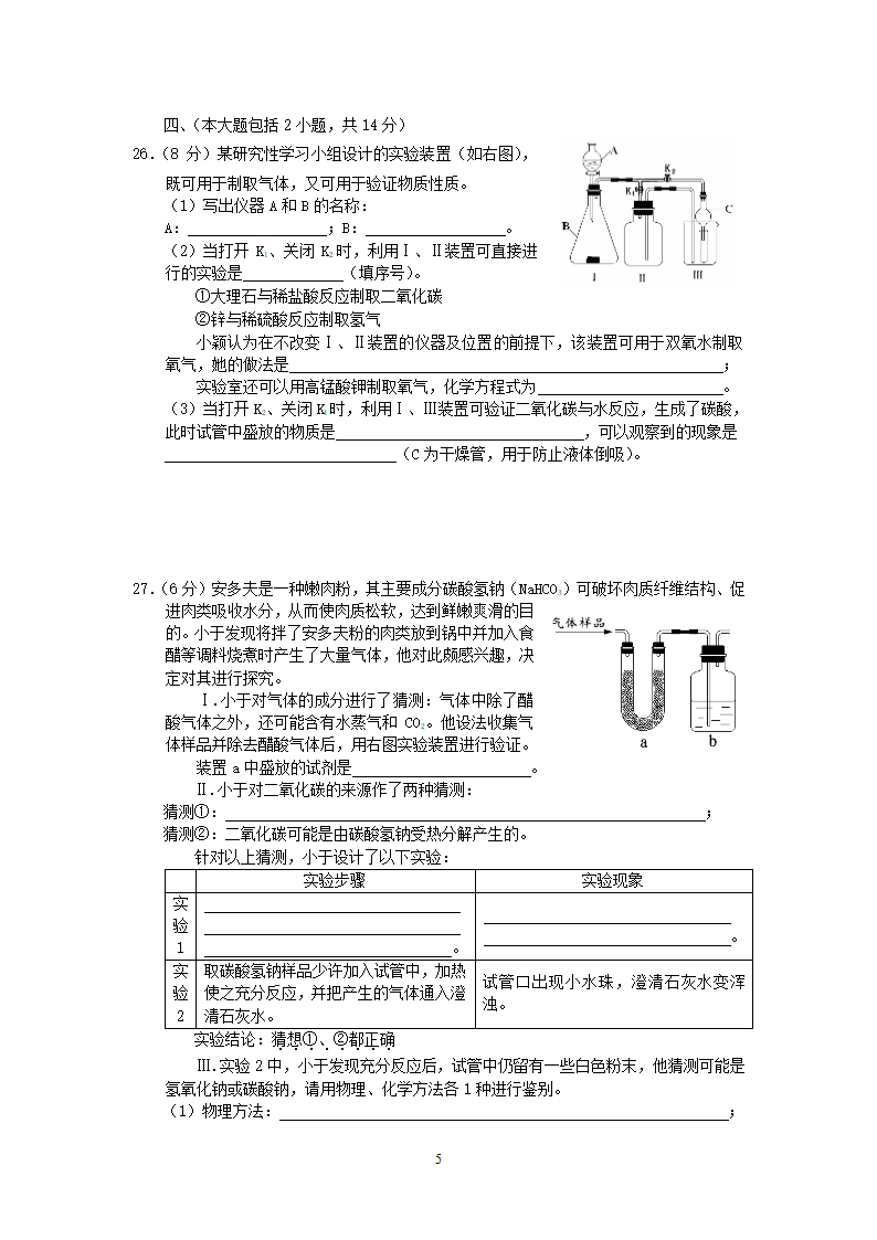 2007常州中考化学第5页