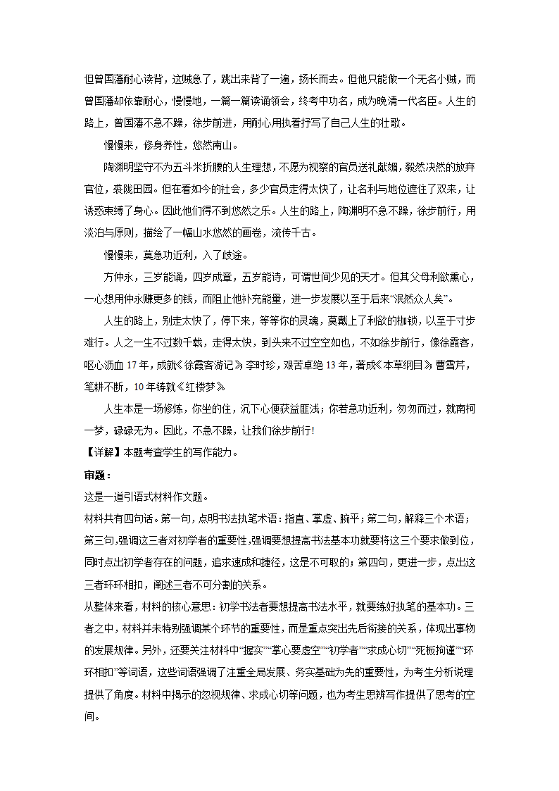 2024届高考语文复习：材料作文专练三元思辨类.doc第6页