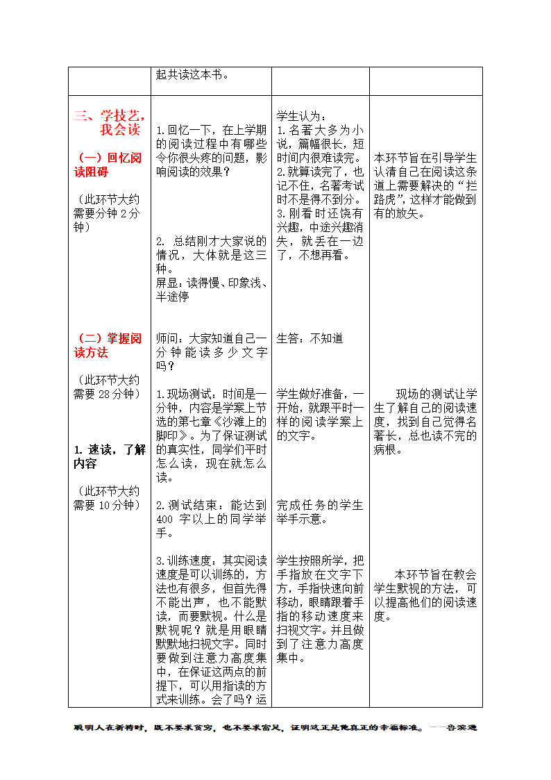 5.《鲁滨逊漂流记》导读.doc第5页