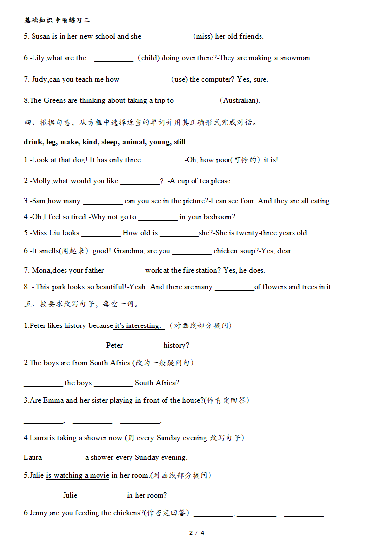 七升八人教版英语暑假衔接七下词汇句子基础知识练习3（有答案）.doc第2页