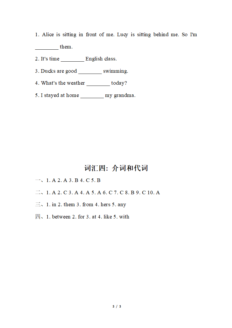 通用版 小升初英语专项复习分类评价卷——词汇四：介词和代词（含答案）.doc第3页