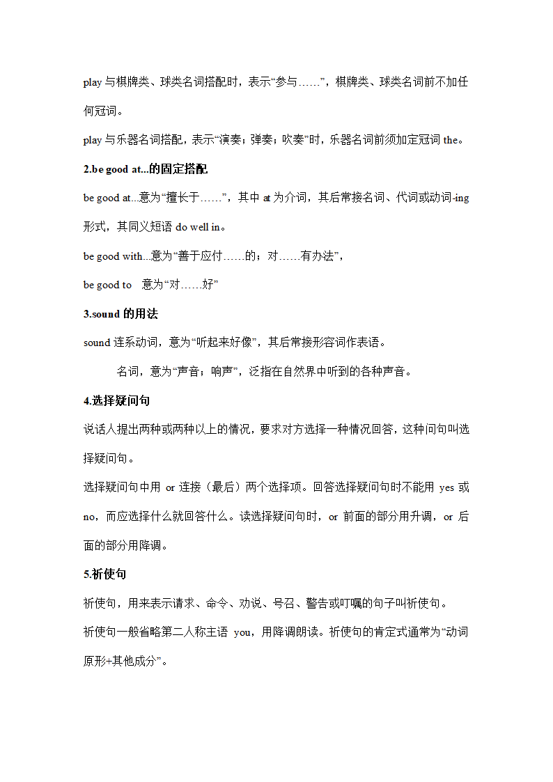 2024年人教版英语中考一轮复习七年级下册Units 1-4单元 单词拓展及知识点解析（无答案）.doc第2页