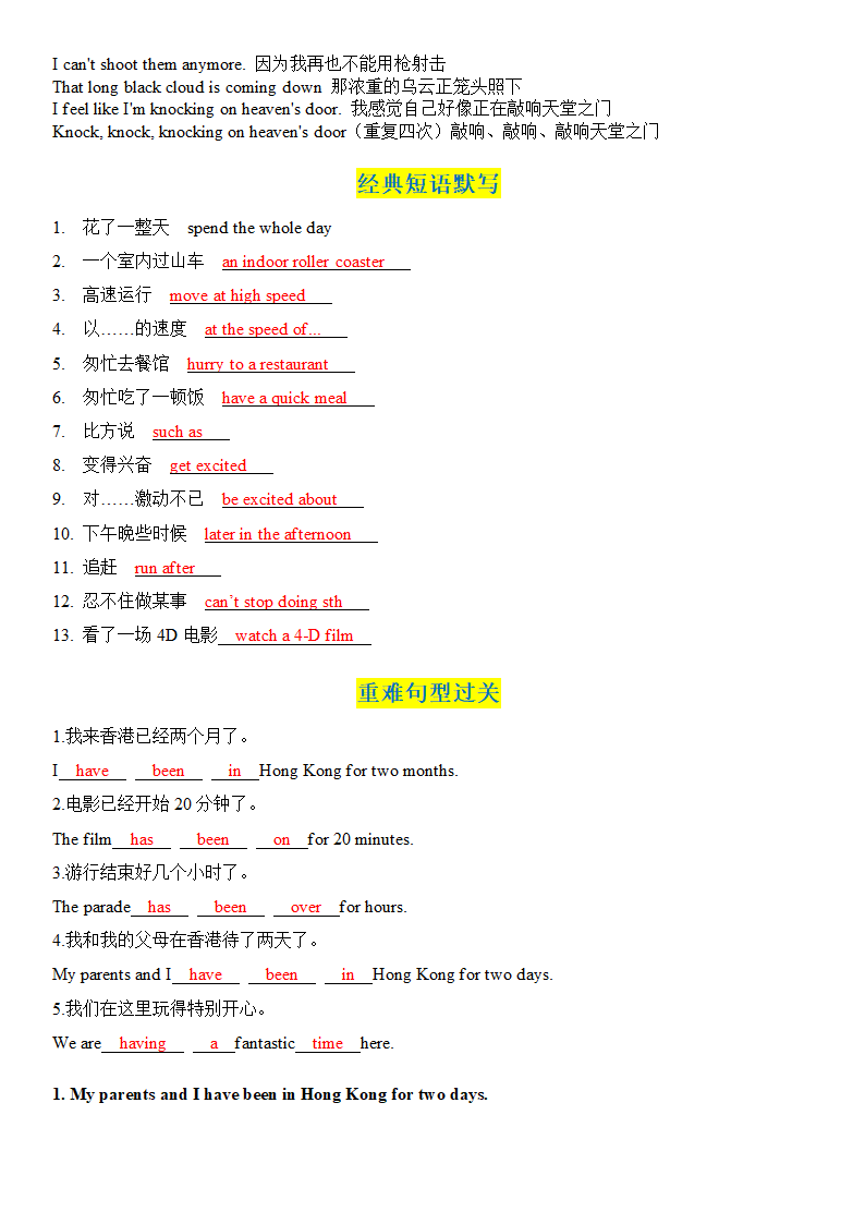 牛津译林八年级下册Unit2 Travelling重点短语知识点梳理 语法讲义.doc第3页