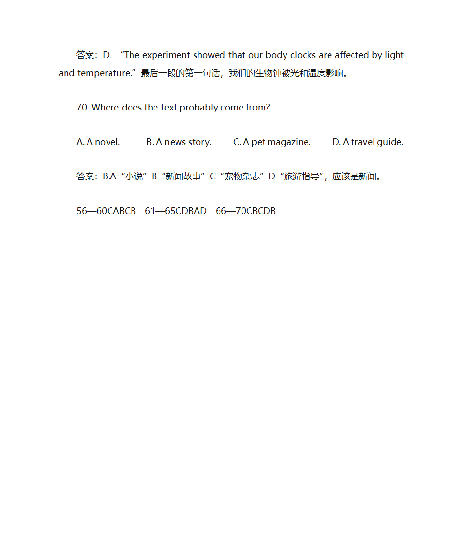 2010辽宁高考英语阅读理解分析第12页