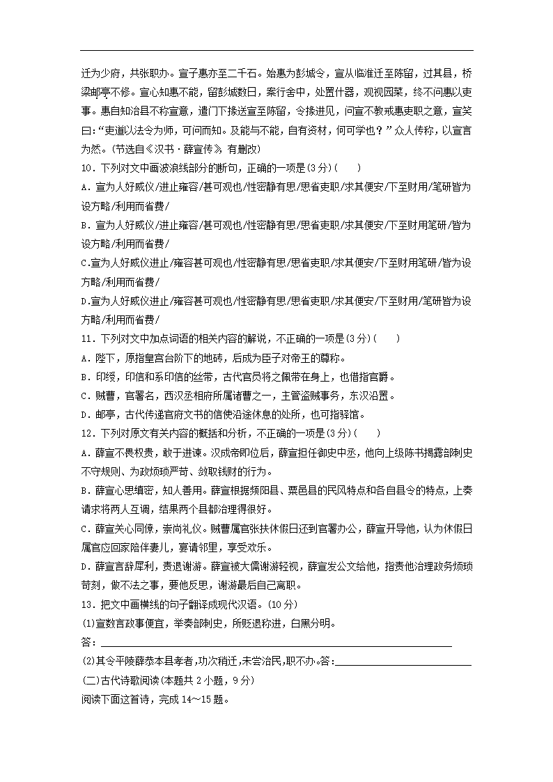 全国甲卷地区2022年高考语文一轮复习模拟检测试卷7（word版含答案）.doc第7页