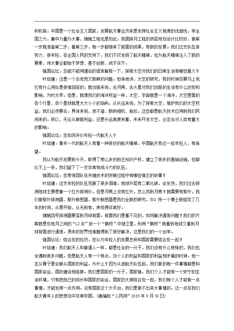 全国甲卷地区2022年高考语文一轮复习模拟检测试卷7（word版含答案）.doc第13页