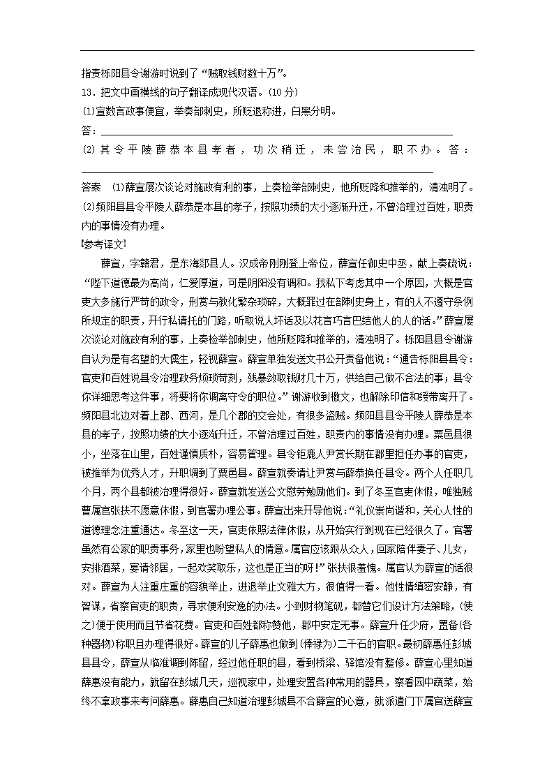 全国甲卷地区2022年高考语文一轮复习模拟检测试卷7（word版含答案）.doc第19页