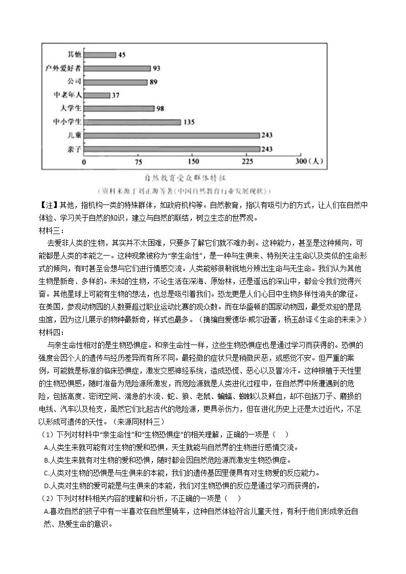 2018年高考语文真题试卷（浙江卷）.docx第3页